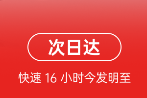 胶东航空货运航空货运 航空货运